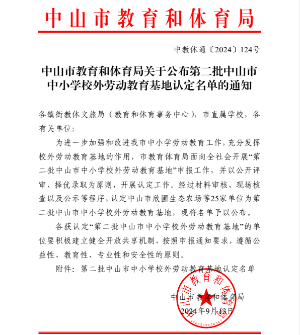 微信图片_20240925114018.png